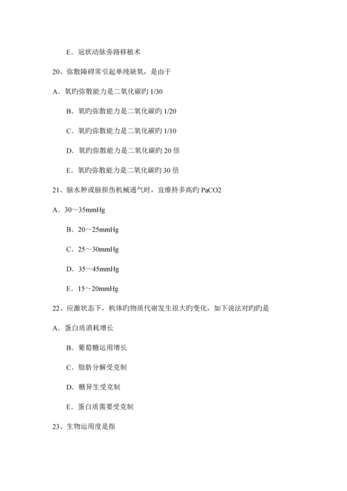 2023年湖南省重症医学科主治医师试题.docx