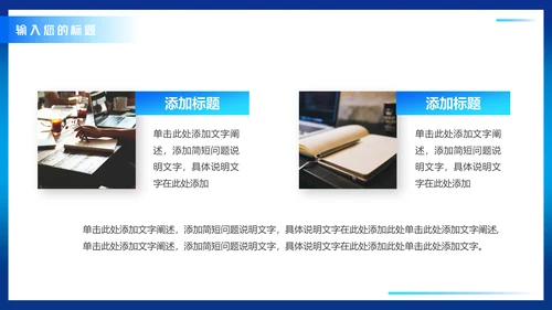 时事新闻播报编导通用PPT模板