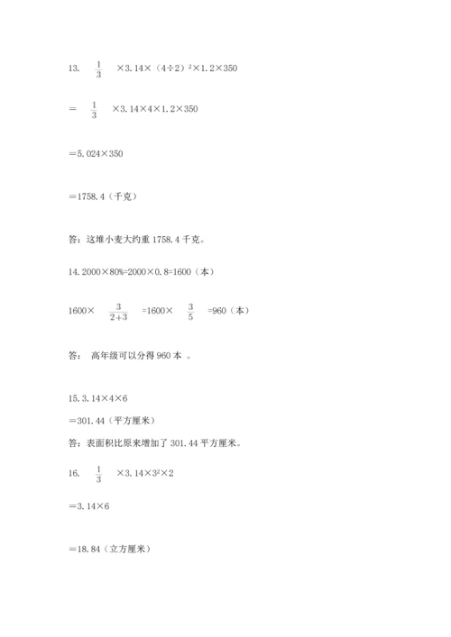 小升初数学应用题50道（含答案）.docx