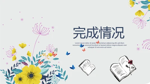 遇见最美教师感恩教师节动态PPT模板