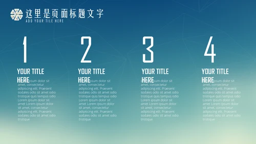 蓝色渐变商务述职报告通用PPT模板下载