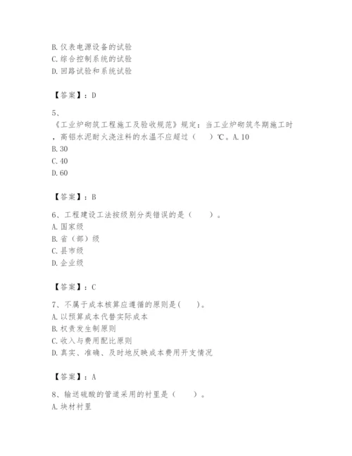 2024年一级建造师之一建机电工程实务题库精品（完整版）.docx