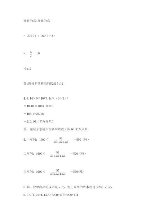 成都外国语学校小升初数学试卷含答案【能力提升】.docx