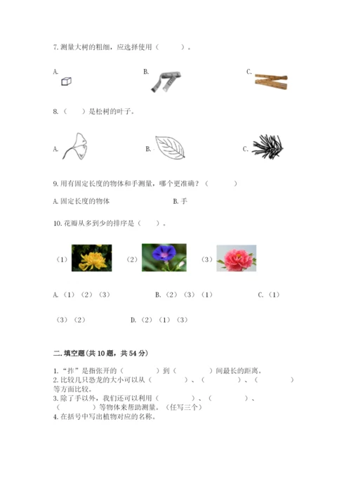 教科版一年级上册科学期末测试卷【达标题】.docx