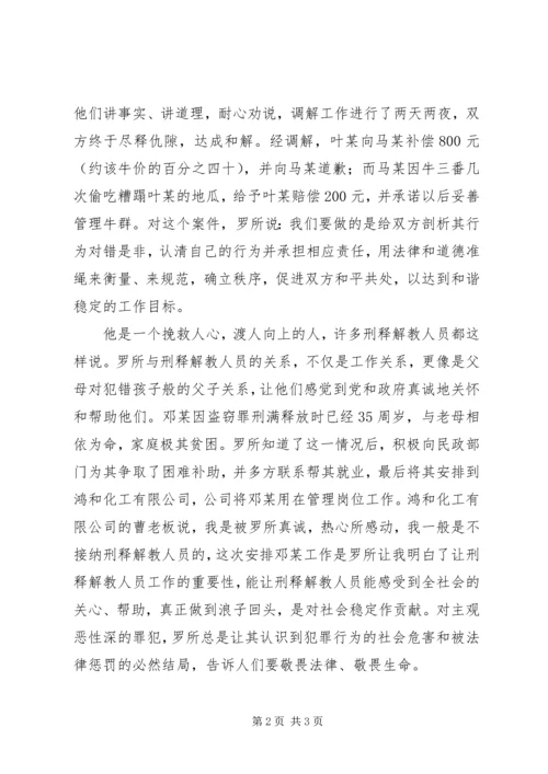 建党90周年征文“礼法规范，构建和谐”.docx