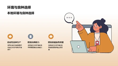 畜牧新纪元：全面升级