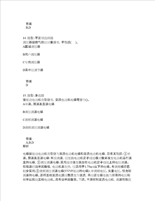 造价工程师考试建设工程技术与计量安装题库100题含答案第741版