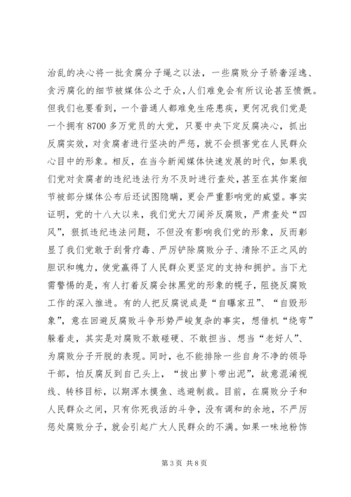 反腐倡廉工作的认识误区及建议.docx