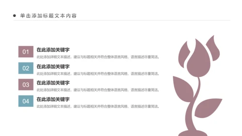 全民运动健身健康中国运动会跑步马拉松PPT模板