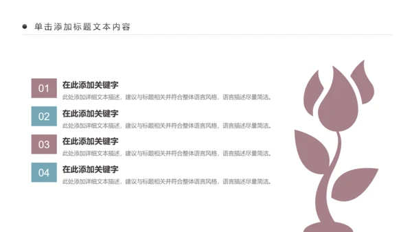 全民运动健身健康中国运动会跑步马拉松PPT模板
