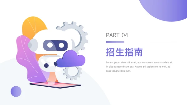 紫色插画风计算机专业简介PPT模板