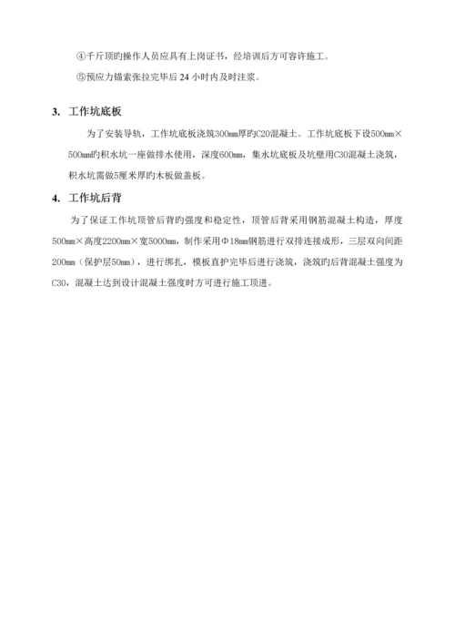 DN泥水平衡顶管综合施工专题方案.docx