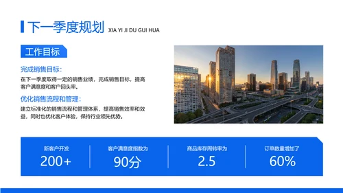 简约几何风企业工作述职汇报商务PPT模板