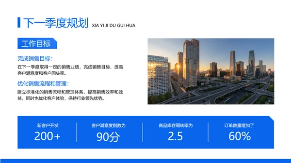简约几何风企业工作述职汇报商务PPT模板