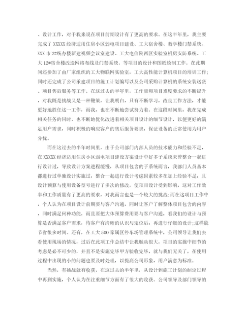 精编之个人半年总结范文3篇.docx