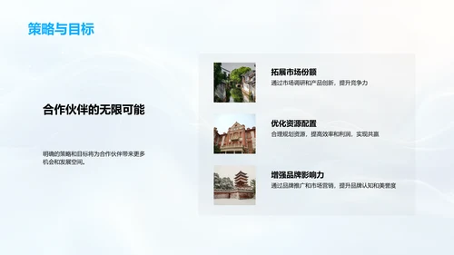 旅游业务半年报告