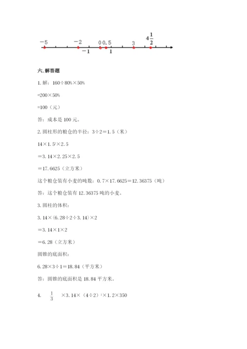 小升初数学期末测试卷【轻巧夺冠】.docx