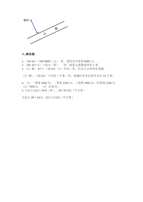 青岛版数学四年级上册期末测试卷完整答案.docx