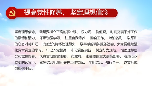 纪检监察领导干部述职述廉报告动态PPT模板