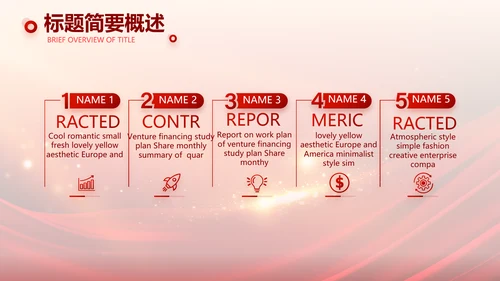 红色商务活动启动仪式会议开幕仪式PPT