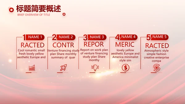 红色商务活动启动仪式会议开幕仪式PPT