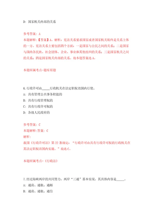 2022年山东烟台市福山区教育系统招考聘用高层次紧缺人才100人模拟试卷附答案解析9