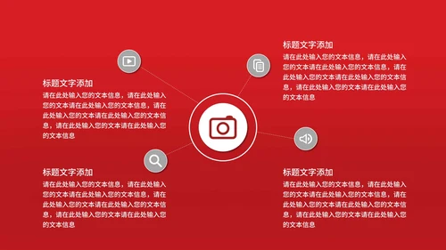 红色中国风龙抬头宣传PPT模板