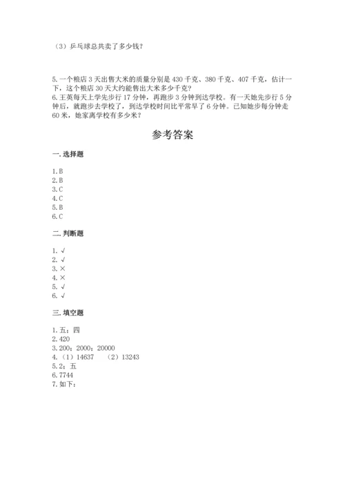 北京版四年级上册数学第二单元 乘法 测试卷【轻巧夺冠】.docx