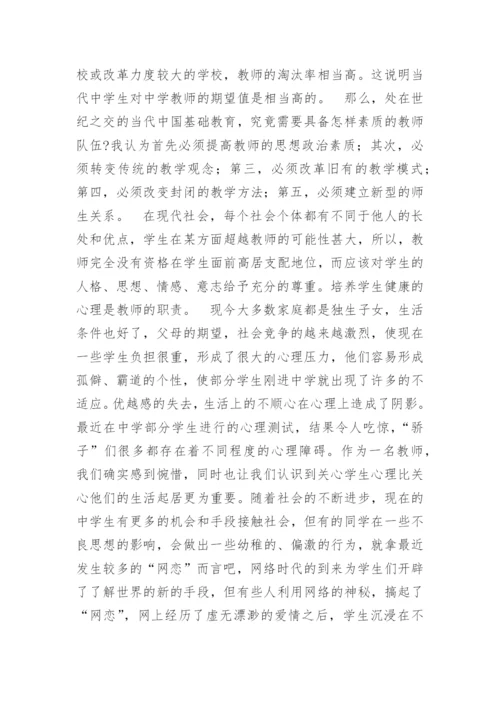 师德师风学习心得体会_2.docx