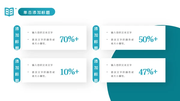 教育行业培训机构学校招生宣传PPT