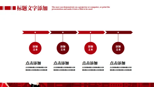 简约红色五四青年节通用PPT模板