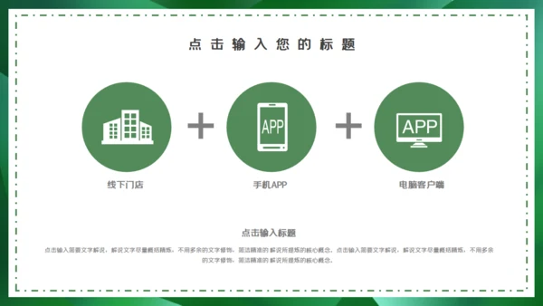 森系岗位竞聘通用PPT模板