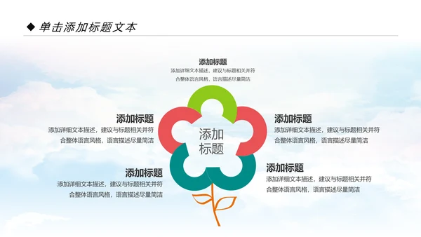 清新儿童牙齿牙科口腔保健预防与保护PPT模板