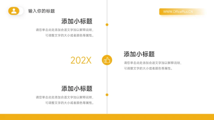 极简黄色渐变季度工作计划PPT模板