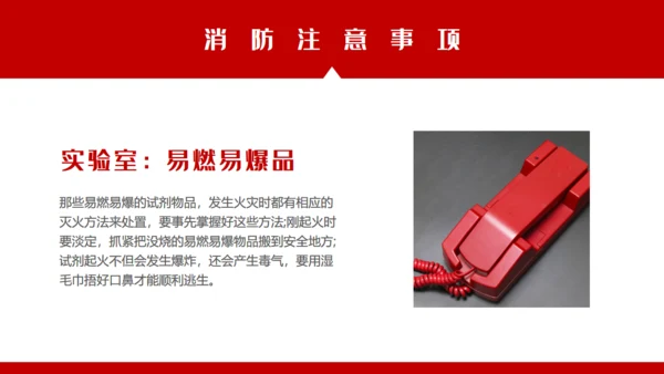 消防车校园消防安全教育通用PPT模板