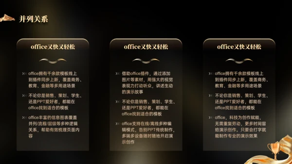 携手同行筑梦未来年度总结表彰大会通用PPT模板