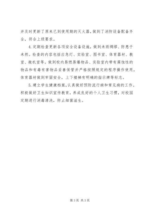 西杨寨小学“安全生产月”和“安全生产埇桥行”活动方案 (4).docx