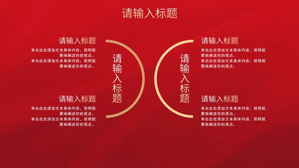 民法典科普主题教育PPT模板