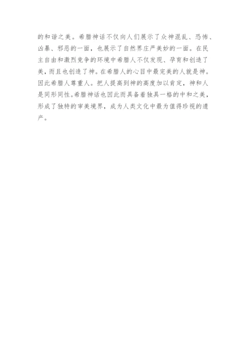 毕业论文的外文：英美文学.docx