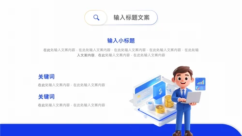 大学生实习汇报实习总结实践报告通用PPT模版