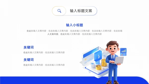 大学生实习汇报实习总结实践报告通用PPT模版