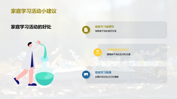 字母世界探索之旅