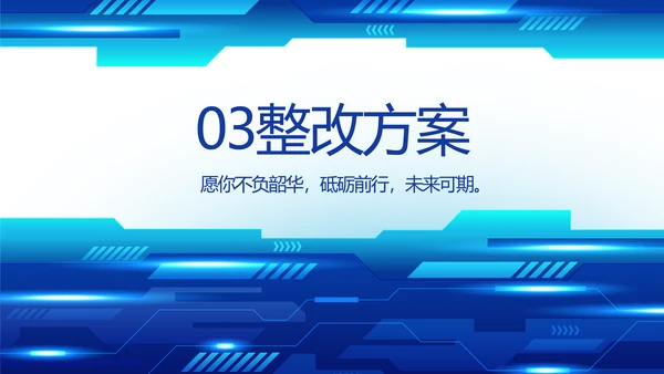 蓝色科技公司工作总结汇报动态PPT