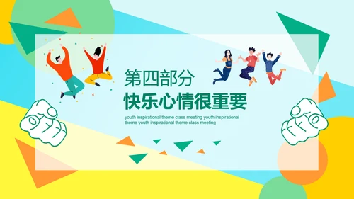 成功无捷径教学需奋斗PPT课件模板