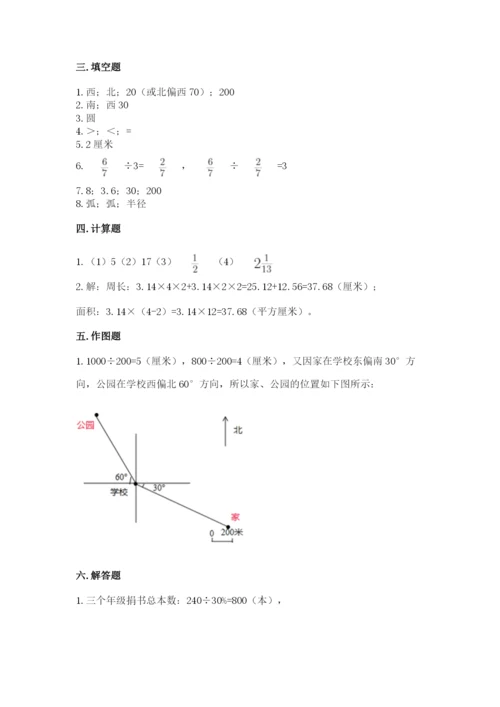 人教版数学六年级上册期末考试卷精品【b卷】.docx