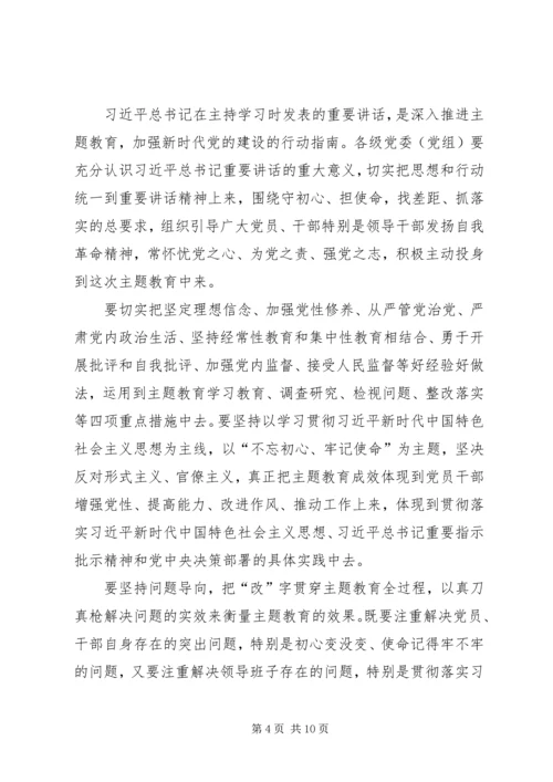 学习《增强推进党的政治建设的自觉性和坚定性》有感5篇.docx