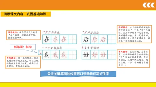 5 影子  课件