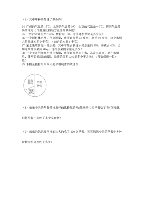 六年级小升初数学解决问题50道精品【必刷】.docx