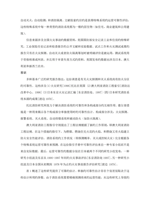 优质建筑电气优秀毕业设计外文翻译及译文.docx