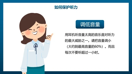 卡通插画全国爱耳日主题教育PPT模板